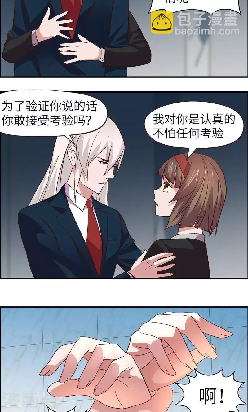 第13话 考验-第13话