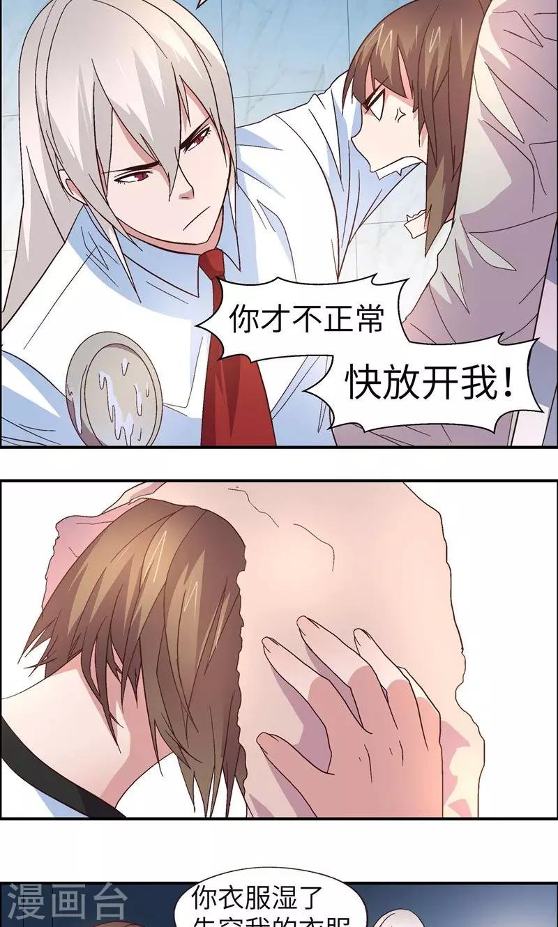 第13话 考验-第13话