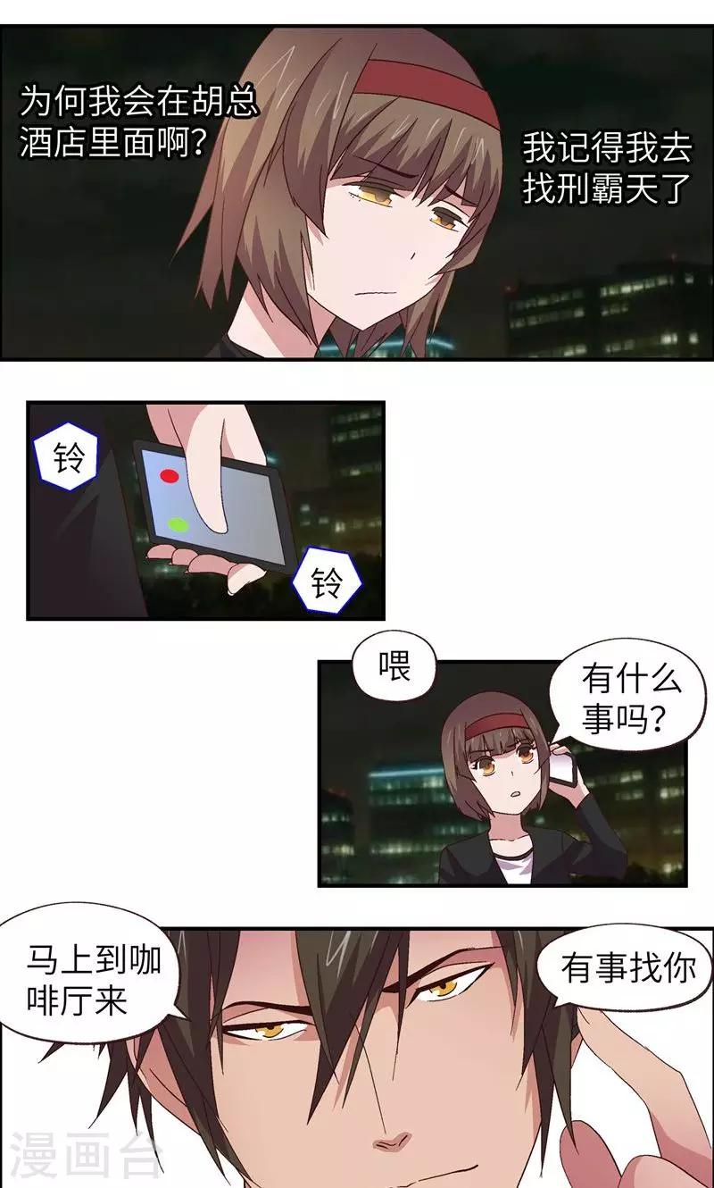 第13话 考验-第13话