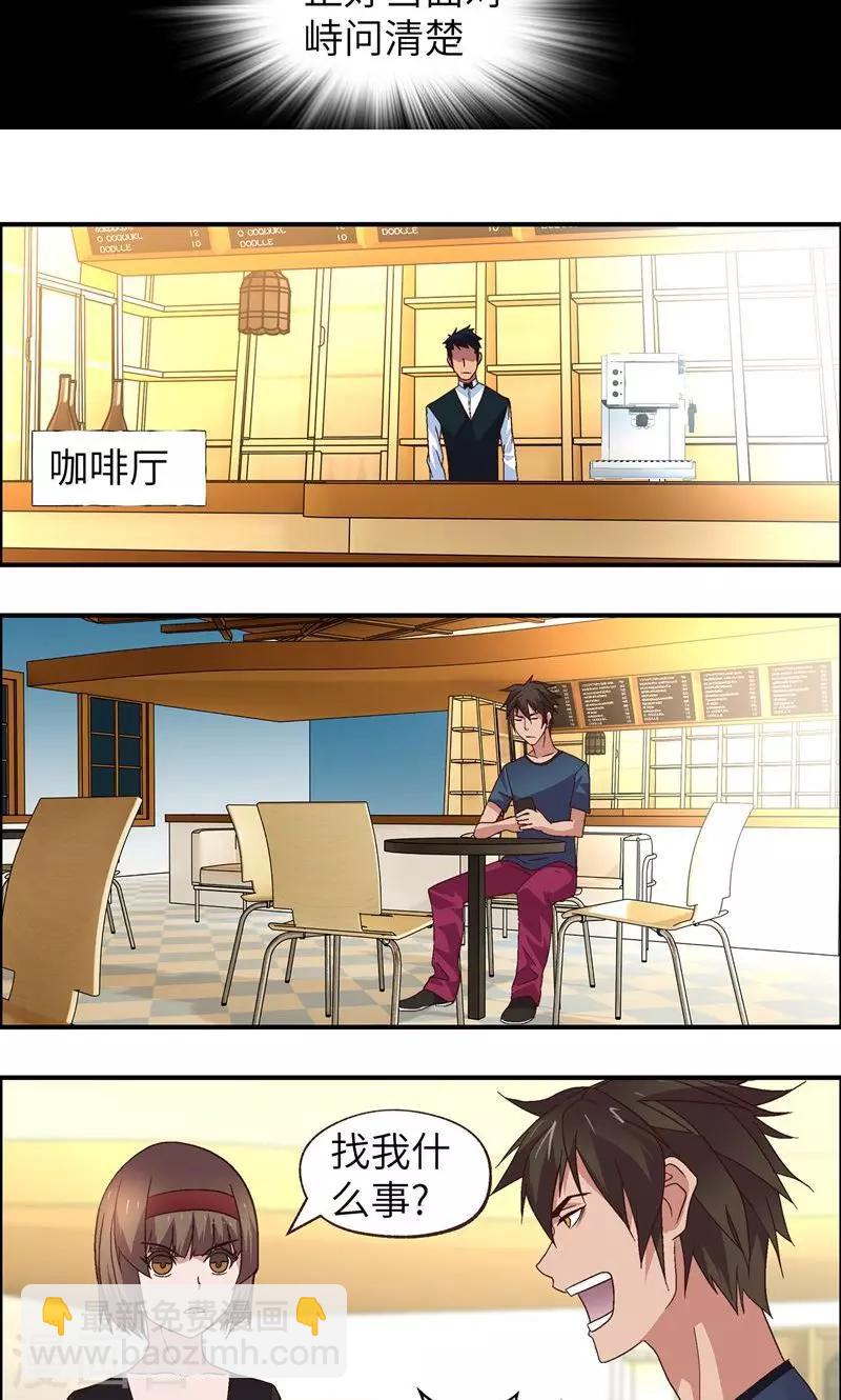 第13话 考验-第13话