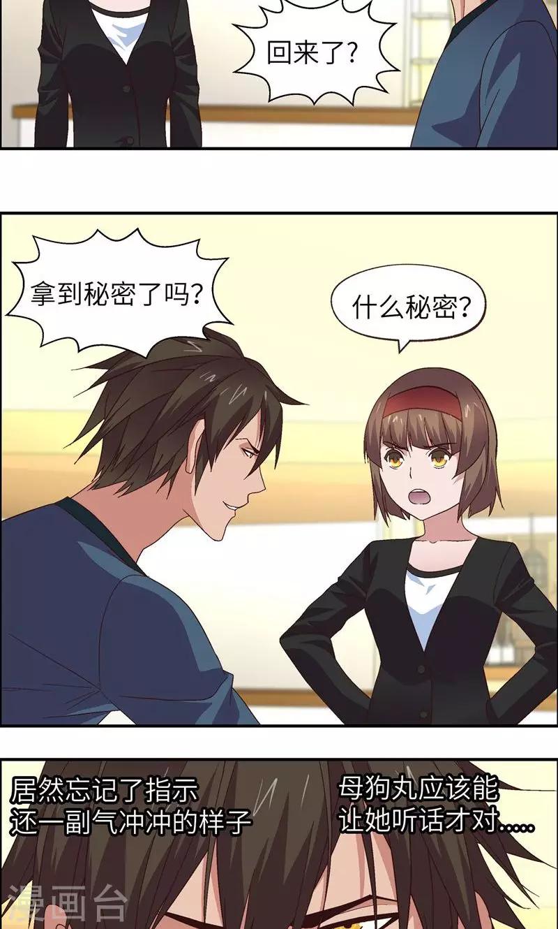 第13话 考验-第13话