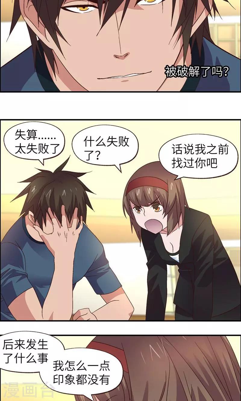 第13话 考验-第13话