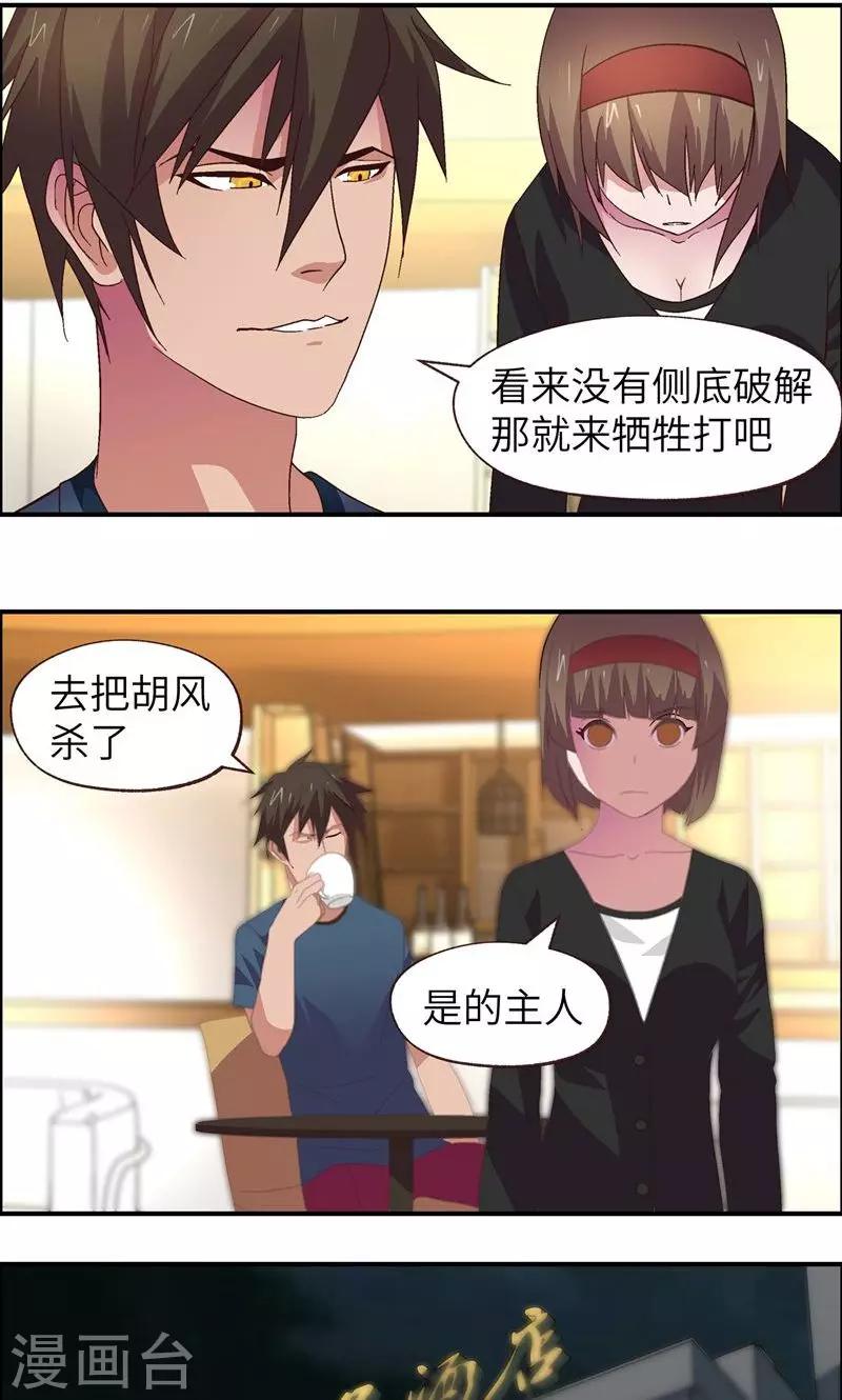 第13话 考验-第13话