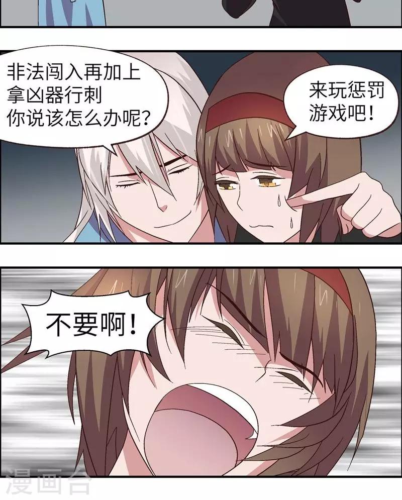 第13话 考验-第13话