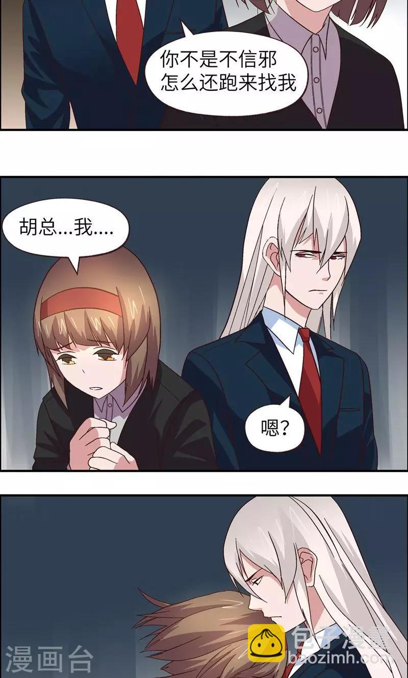 第13话 考验-第13话