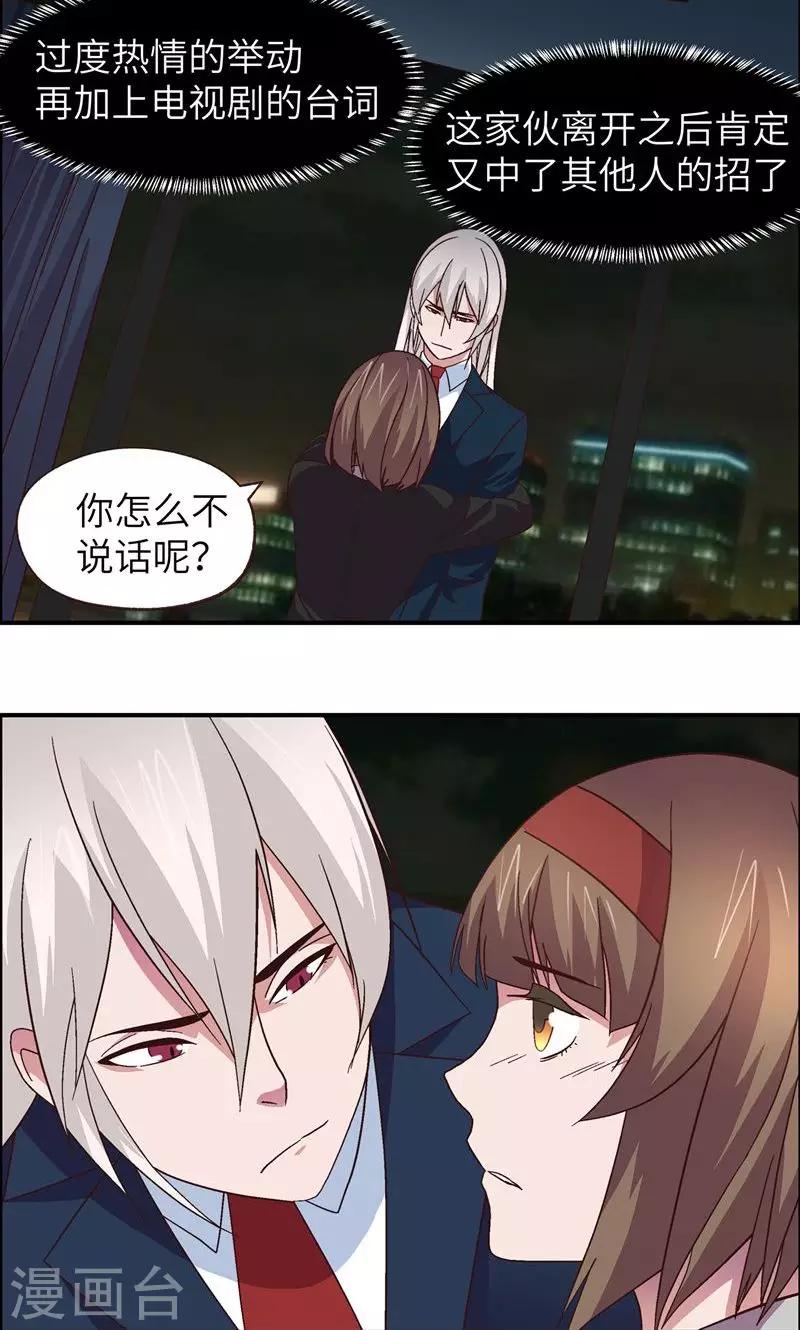 第13话 考验-第13话