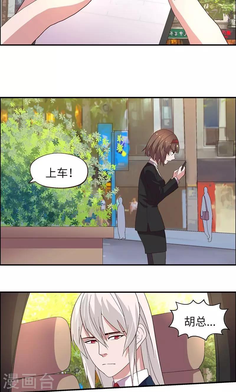 第15话 白养你了-第15话