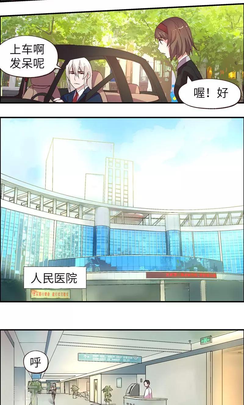 第15话 白养你了-第15话