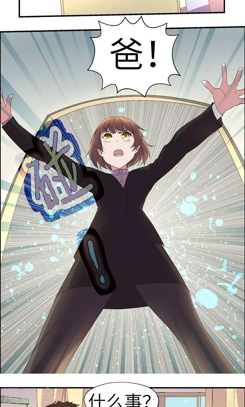 第15话 白养你了-第15话