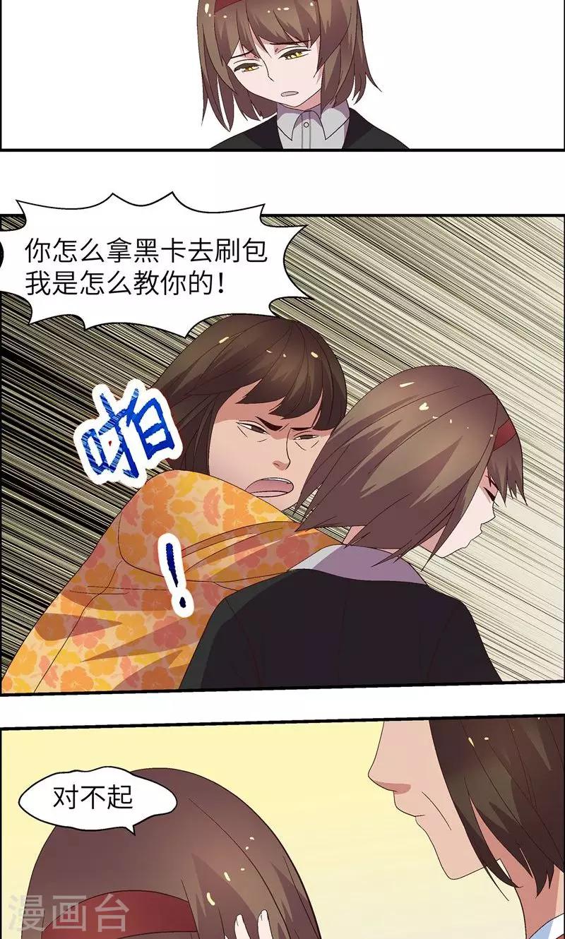 第15话 白养你了-第15话