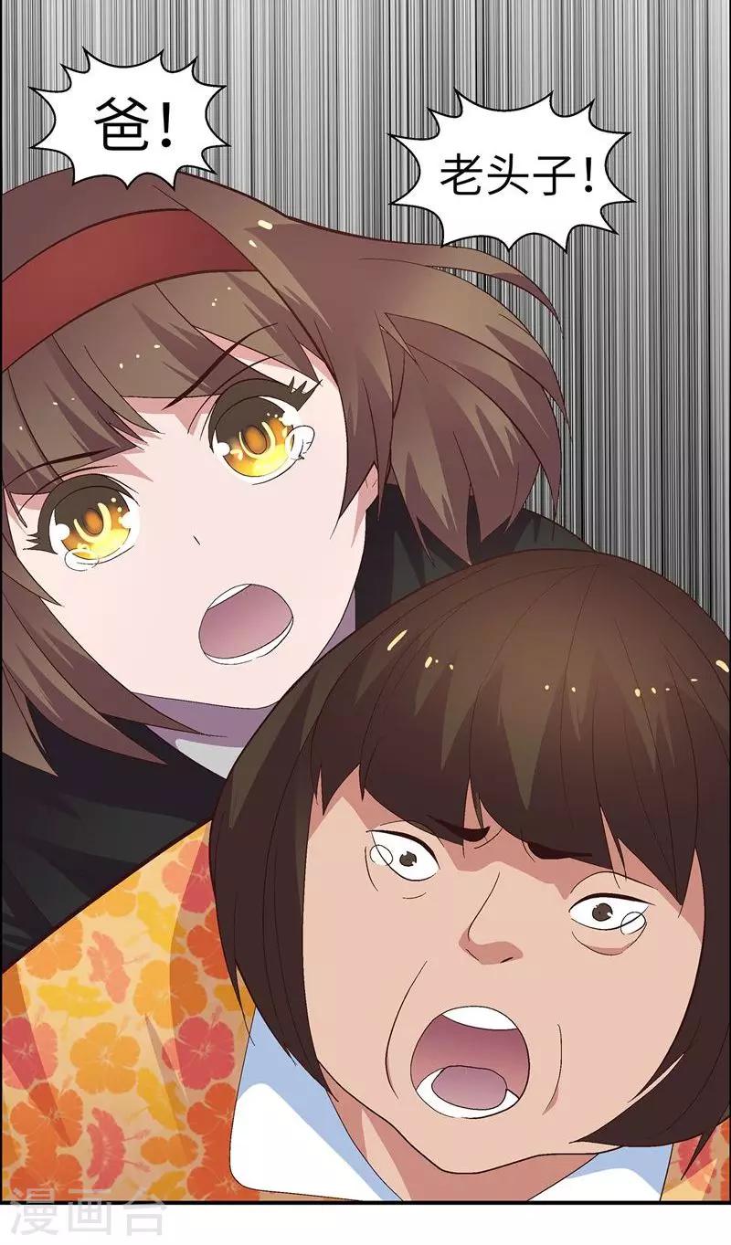 第15话 白养你了-第15话