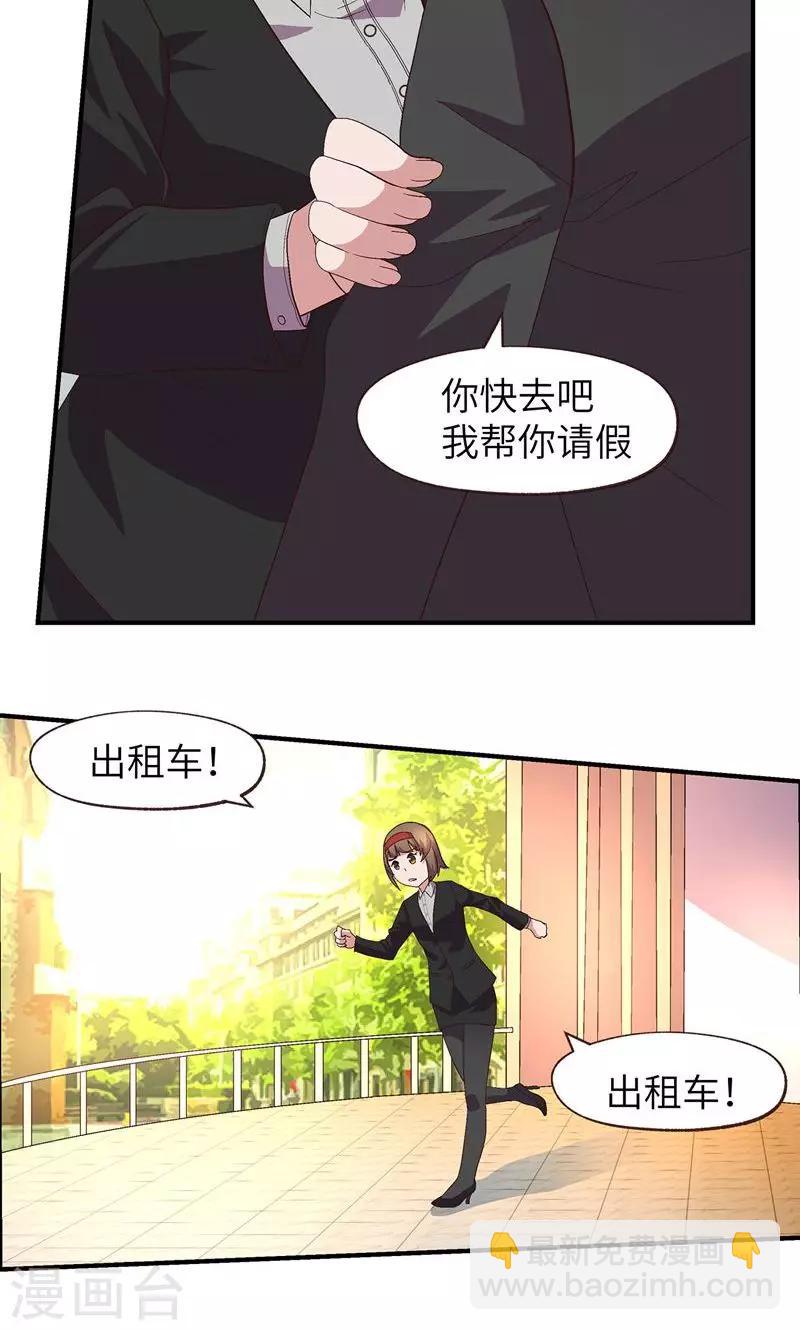 第15话 白养你了-第15话