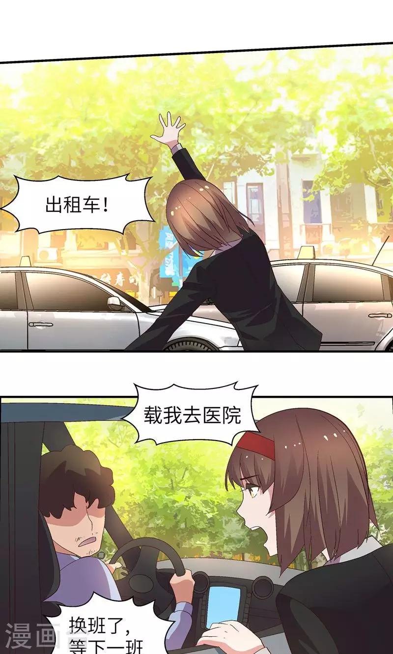 第15话 白养你了-第15话