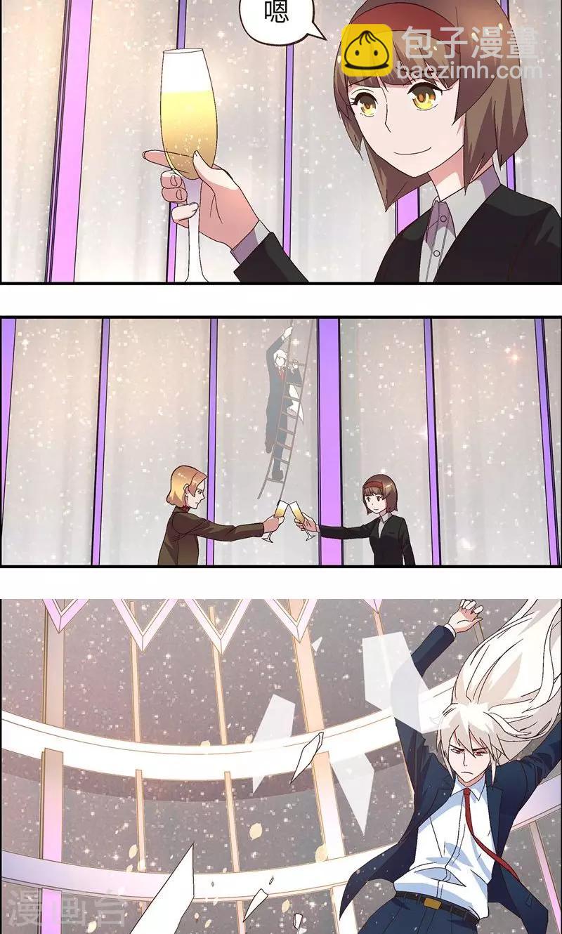 第17话 从天而降-第17话