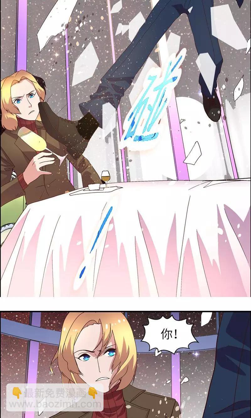 第17话 从天而降-第17话