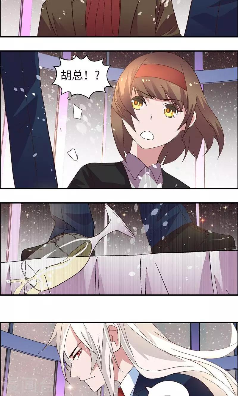 第17话 从天而降-第17话