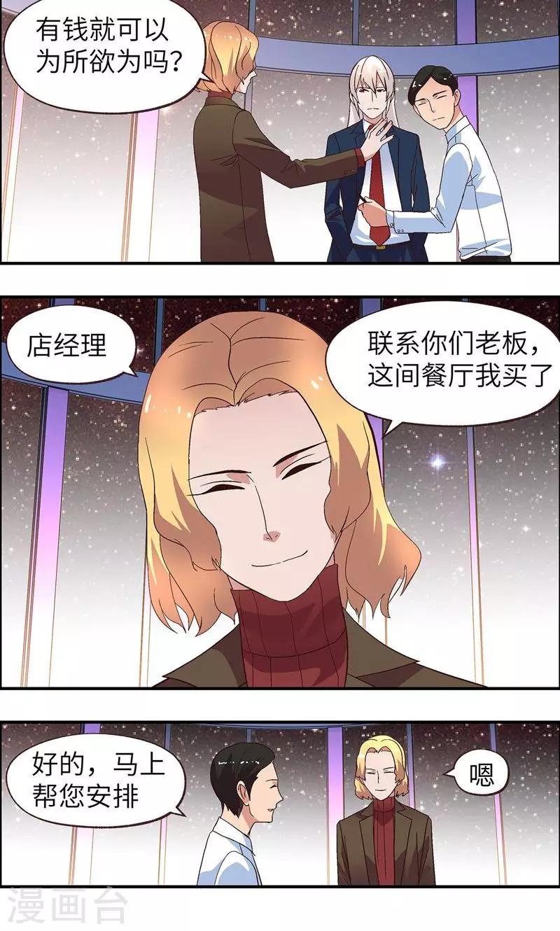 第17话 从天而降-第17话