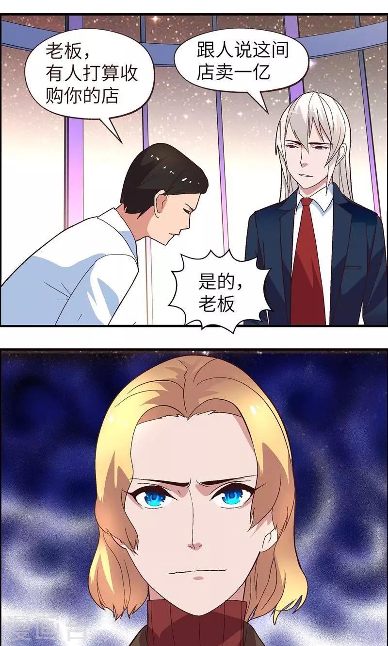 第17话 从天而降-第17话