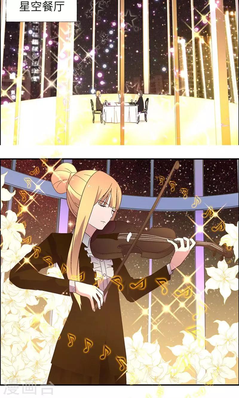 第17话 从天而降-第17话