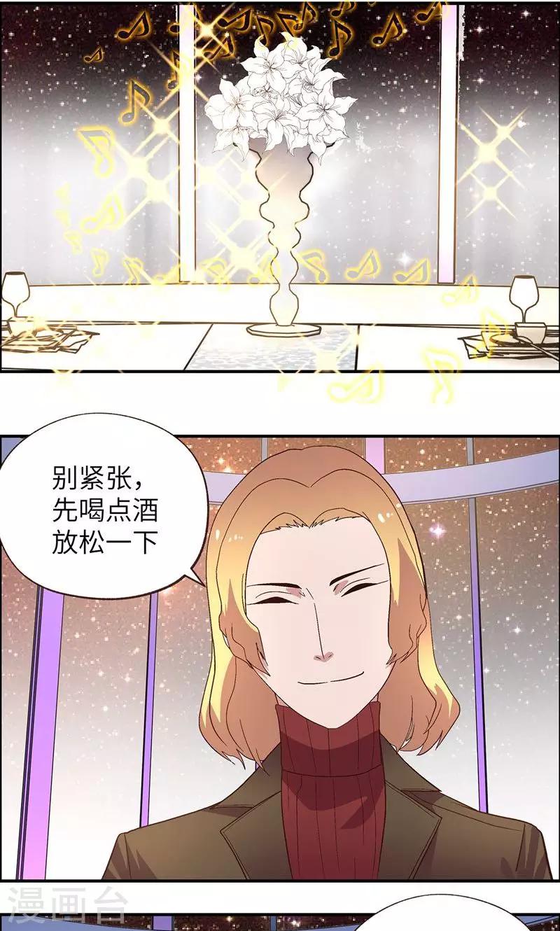 第17话 从天而降-第17话