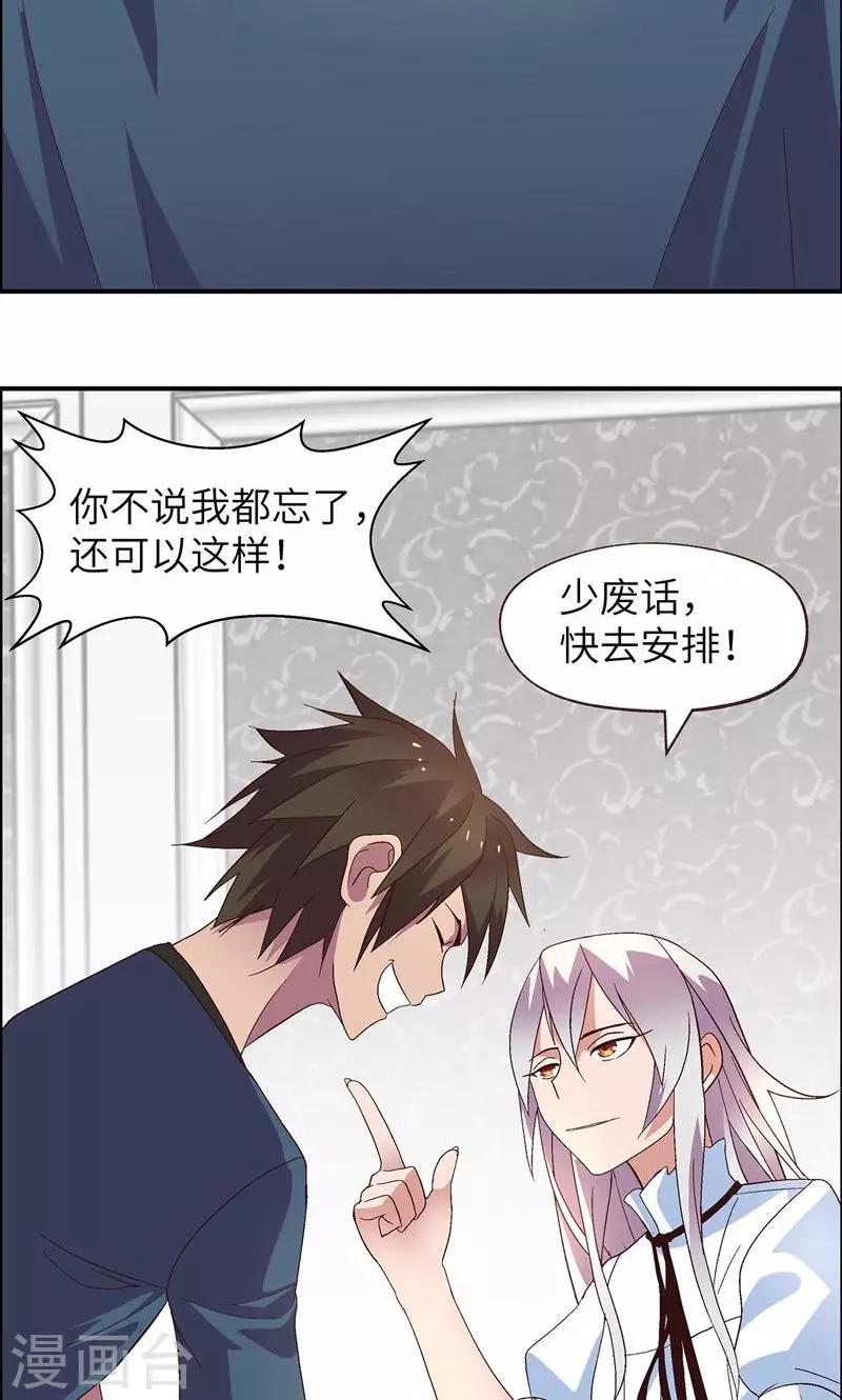 第19话 冷静点-第19话