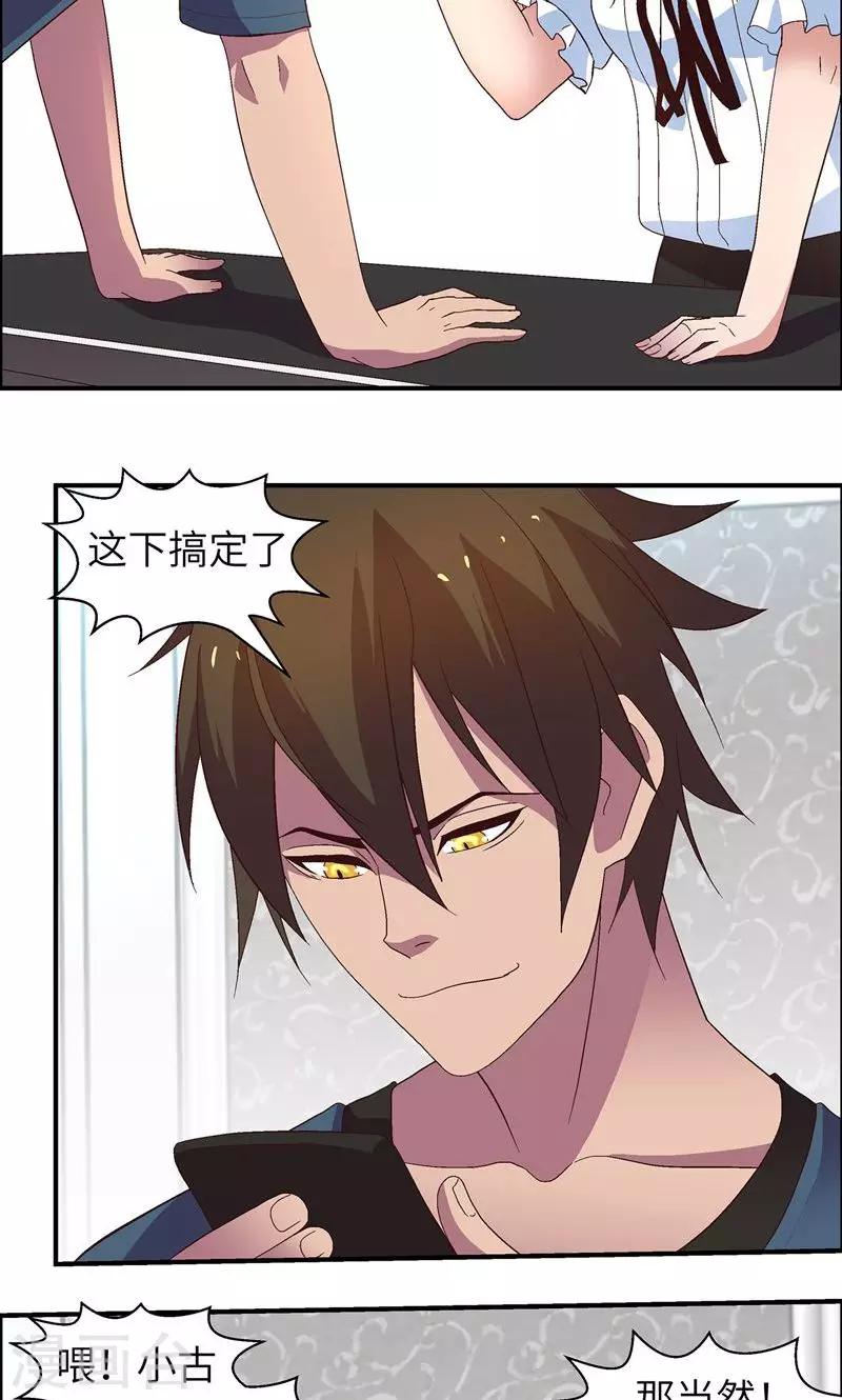 第19话 冷静点-第19话