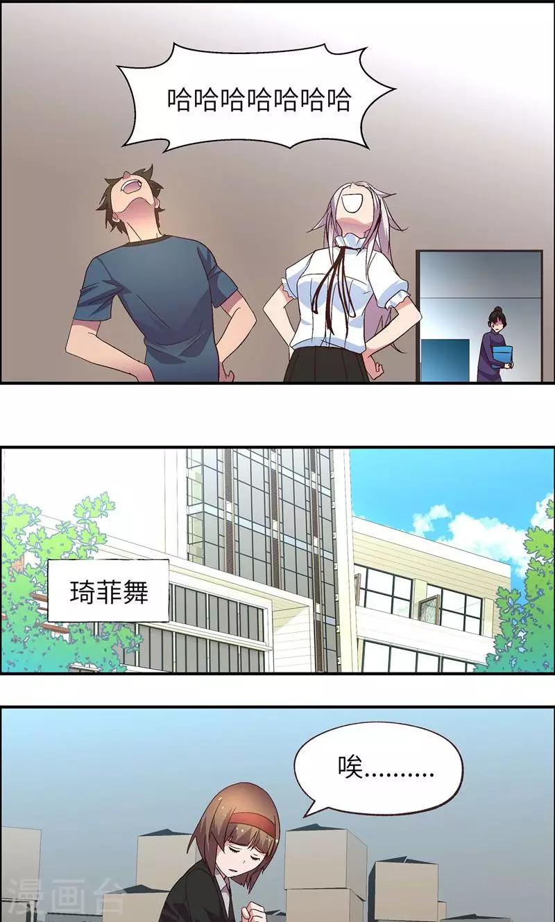 第19话 冷静点-第19话