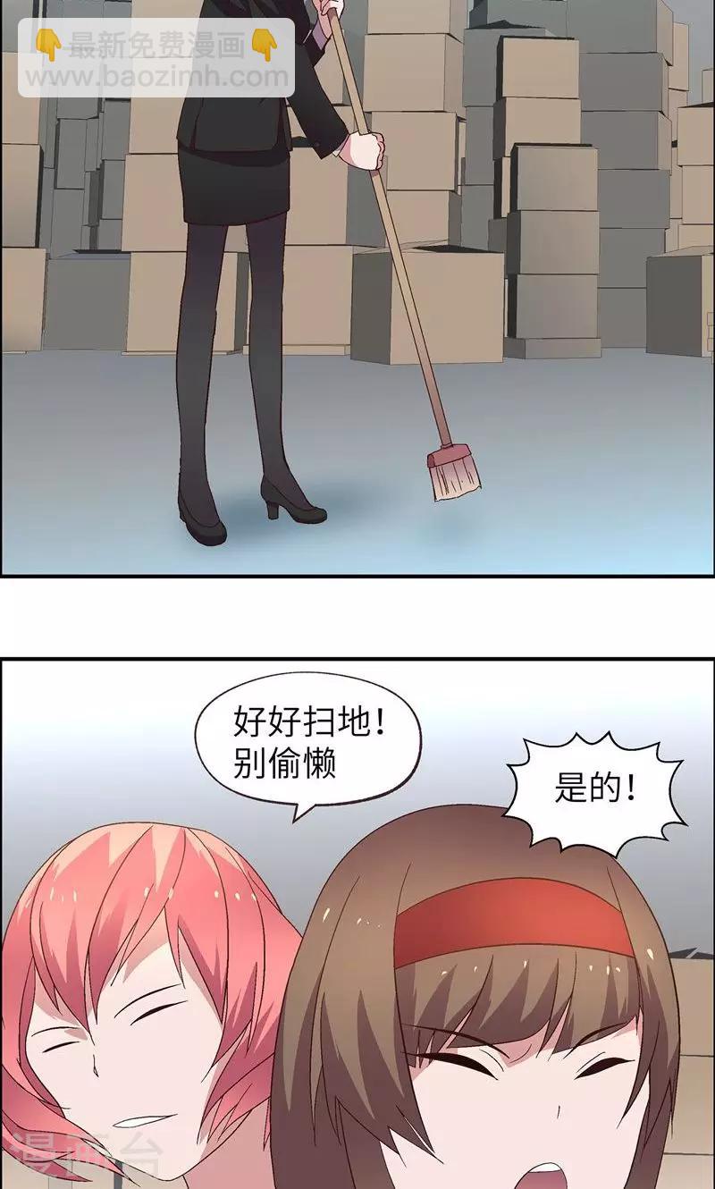 第19话 冷静点-第19话