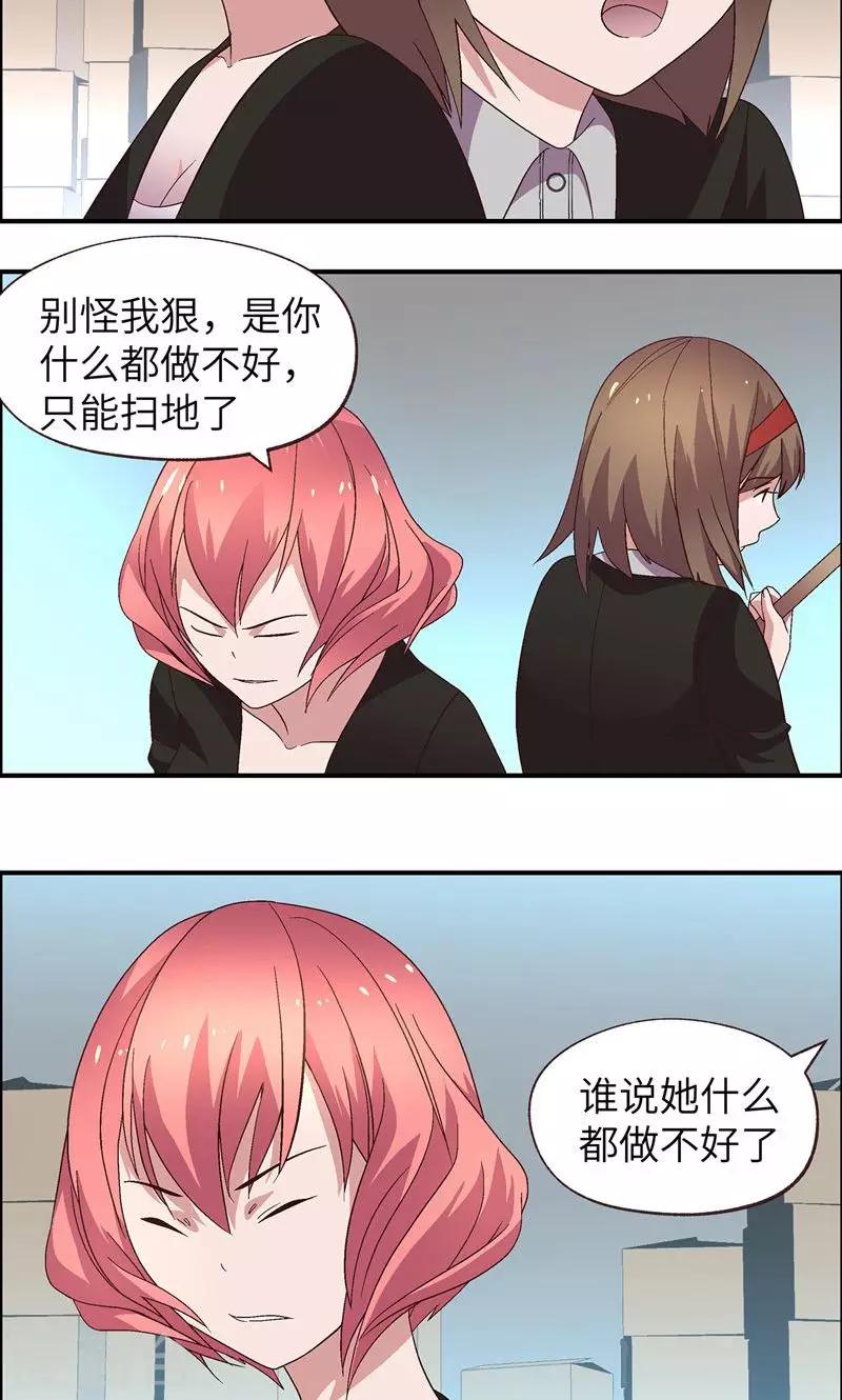 第19话 冷静点-第19话