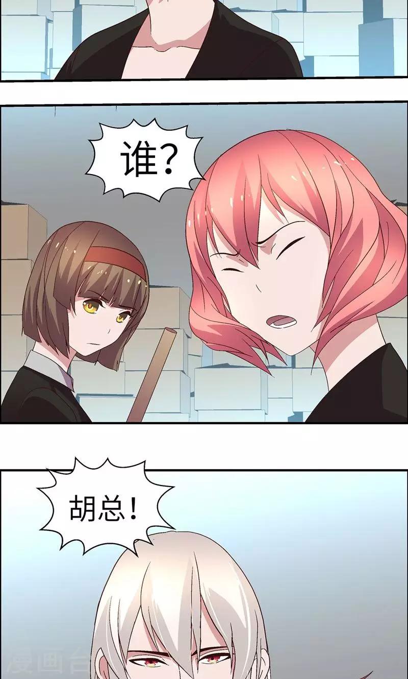 第19话 冷静点-第19话