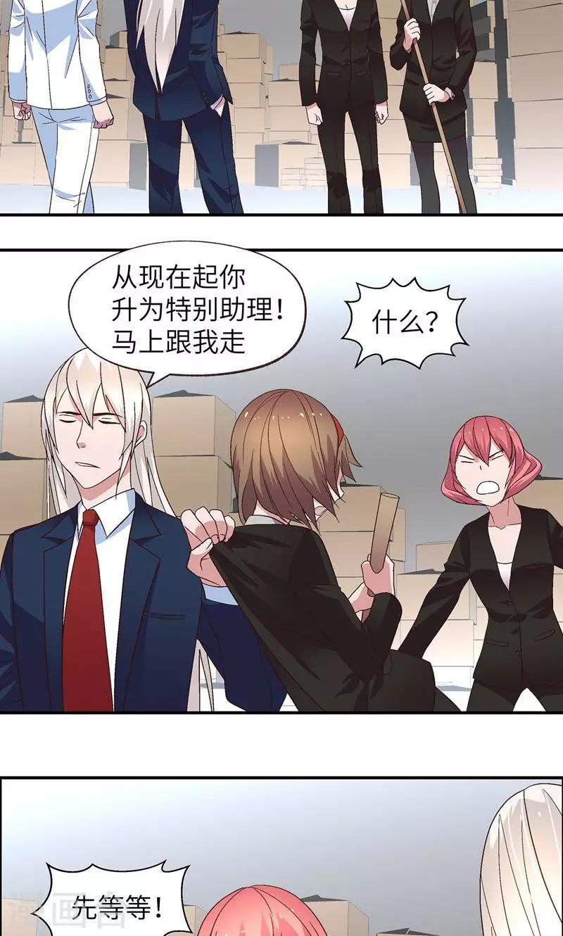 第19话 冷静点-第19话