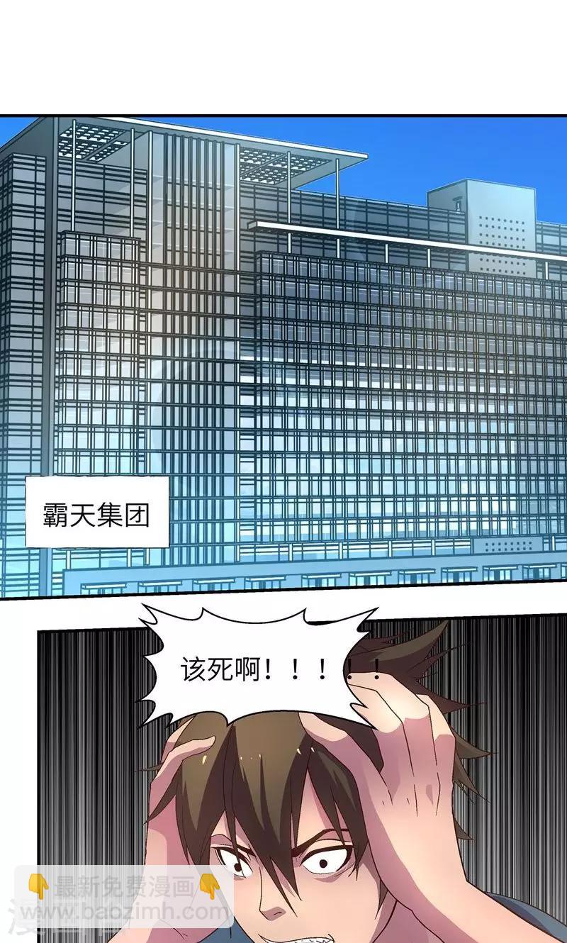 第19话 冷静点-第19话