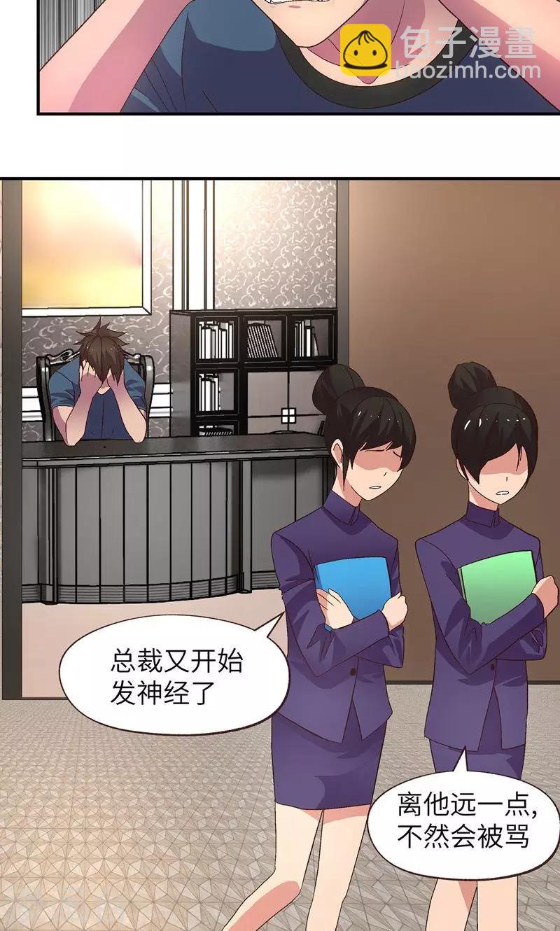 第19话 冷静点-第19话