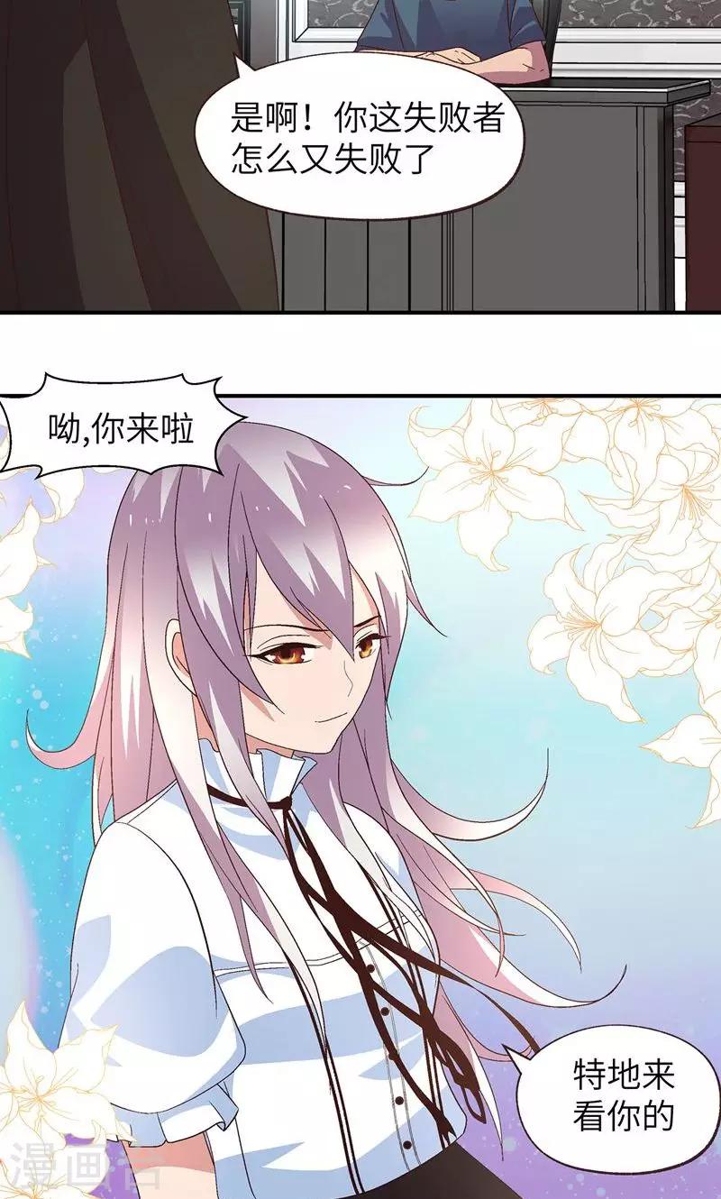 第19话 冷静点-第19话