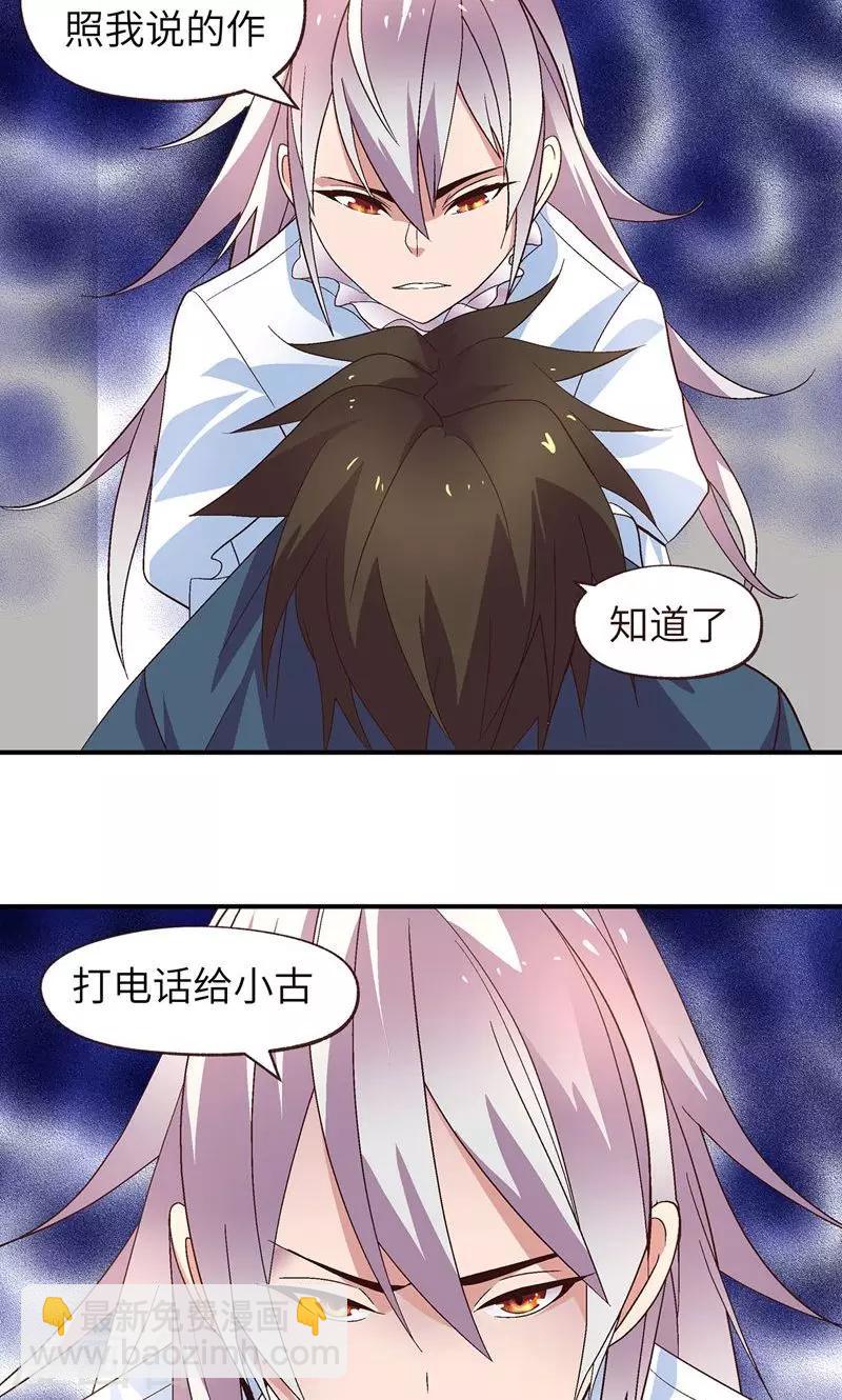 第19话 冷静点-第19话