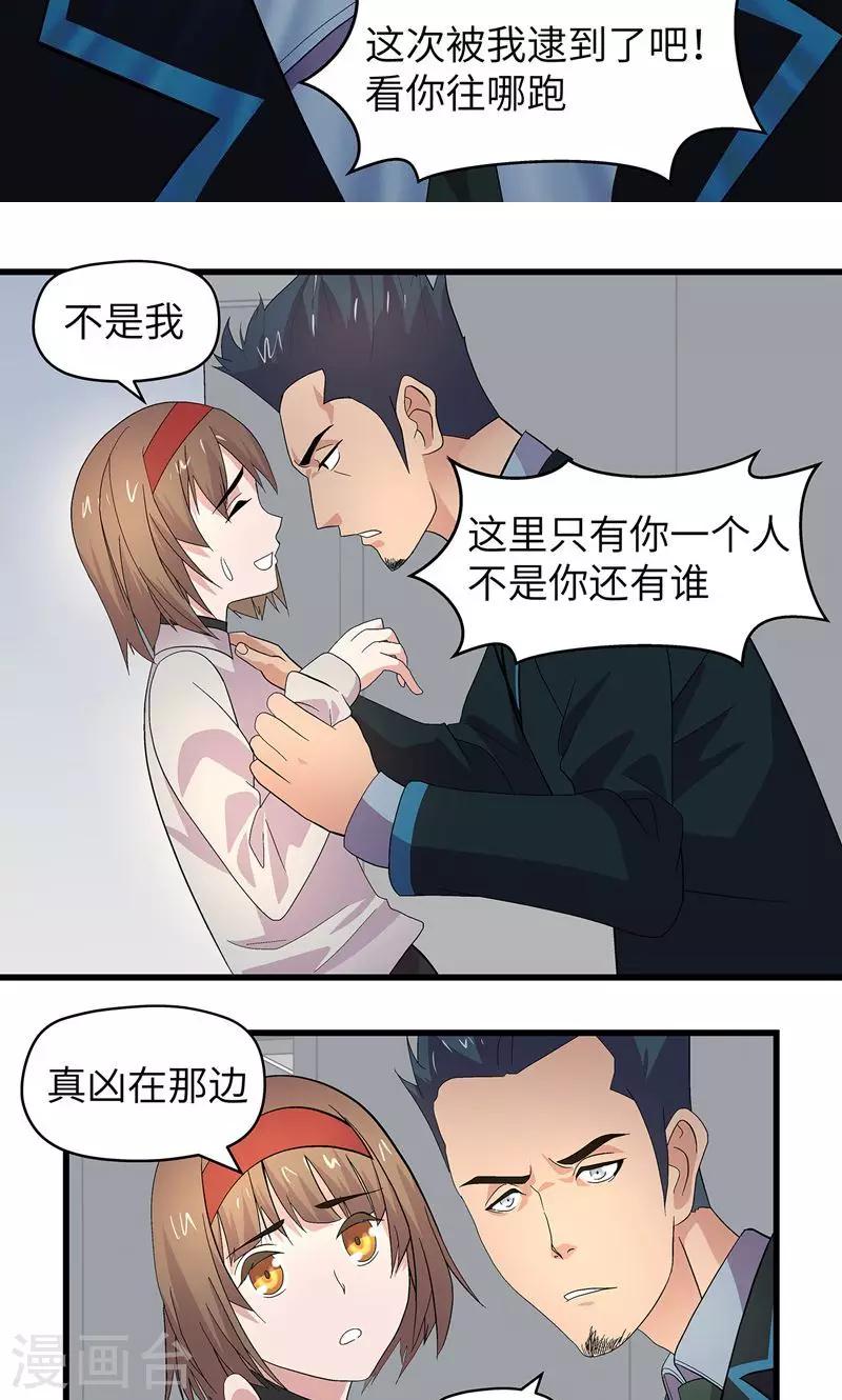 第3话 有办法了-第3话