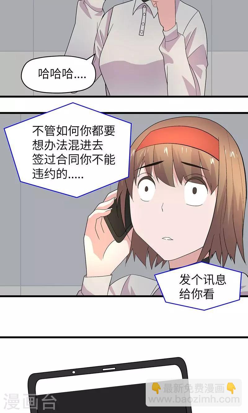 第3话 有办法了-第3话