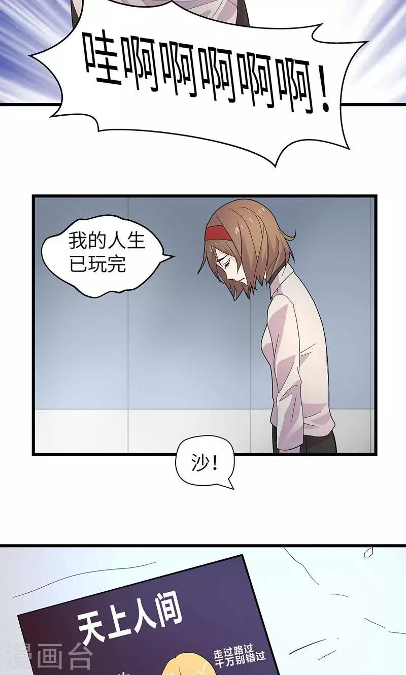 第3话 有办法了-第3话