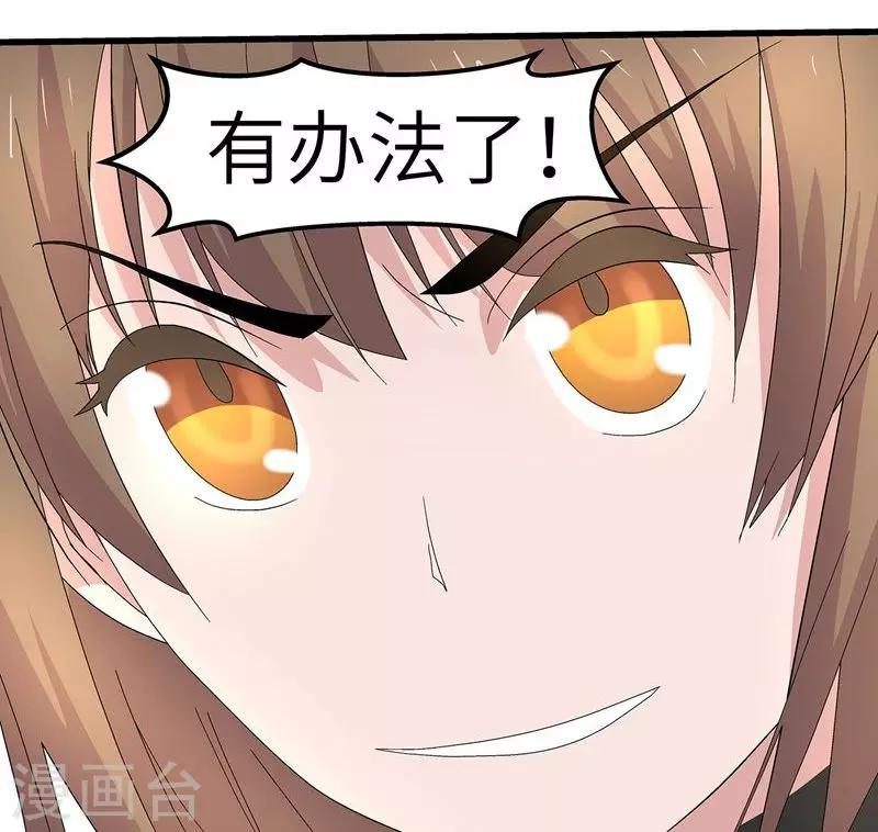 第3话 有办法了-第3话