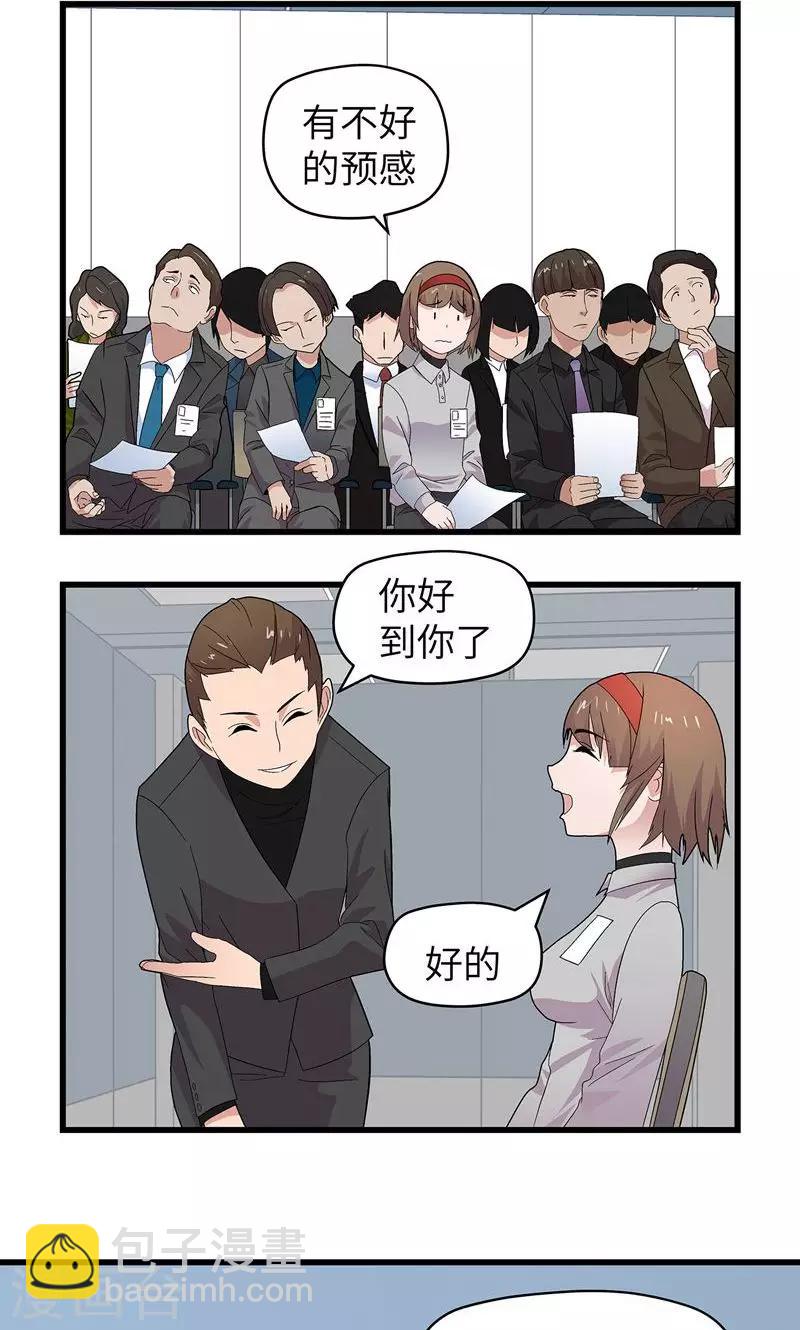 第3话 有办法了-第3话