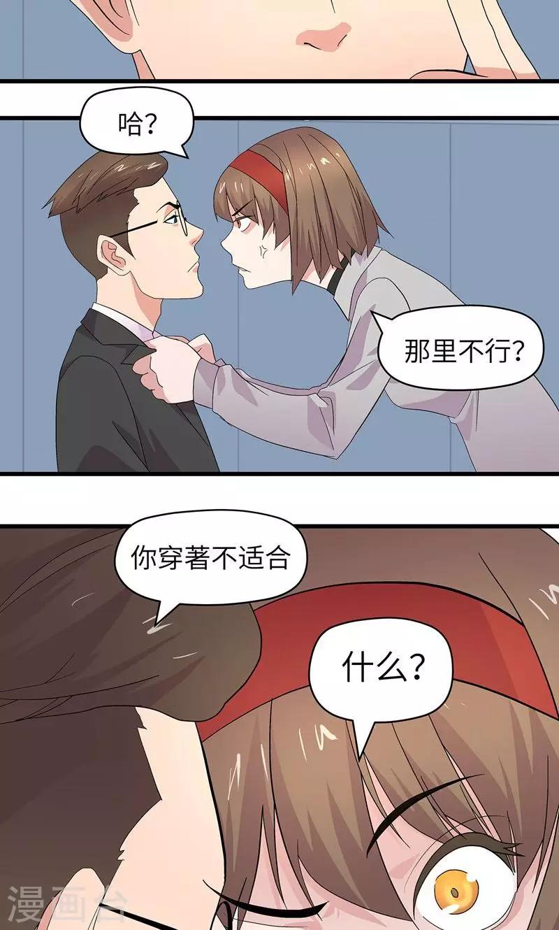 第3话 有办法了-第3话