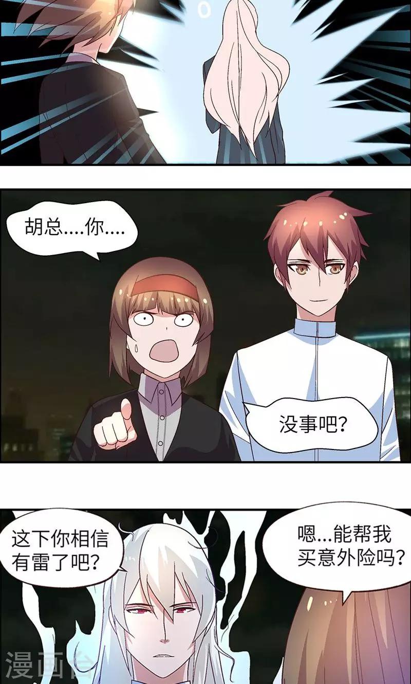 第21话 有雷-第21话