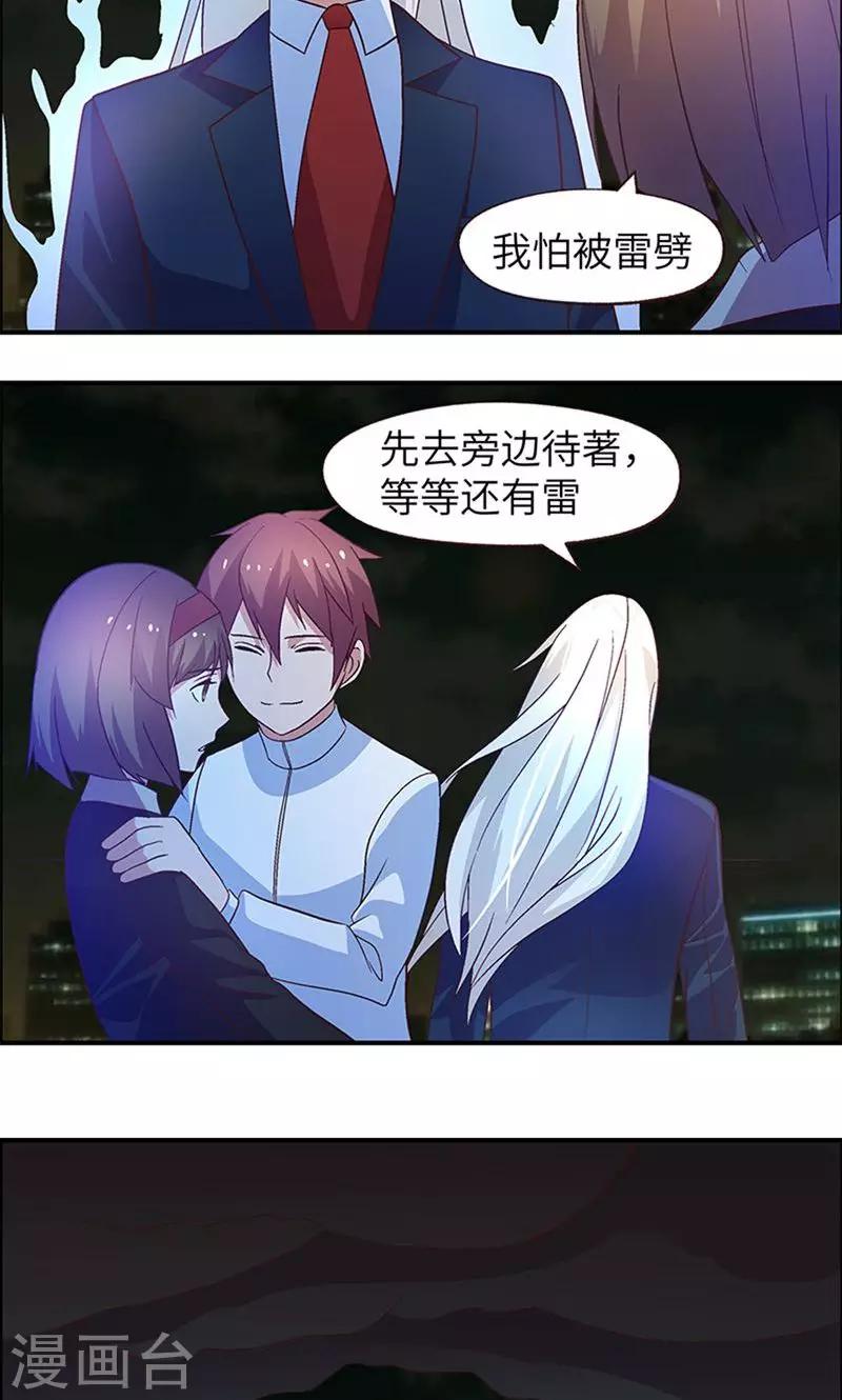 第21话 有雷-第21话