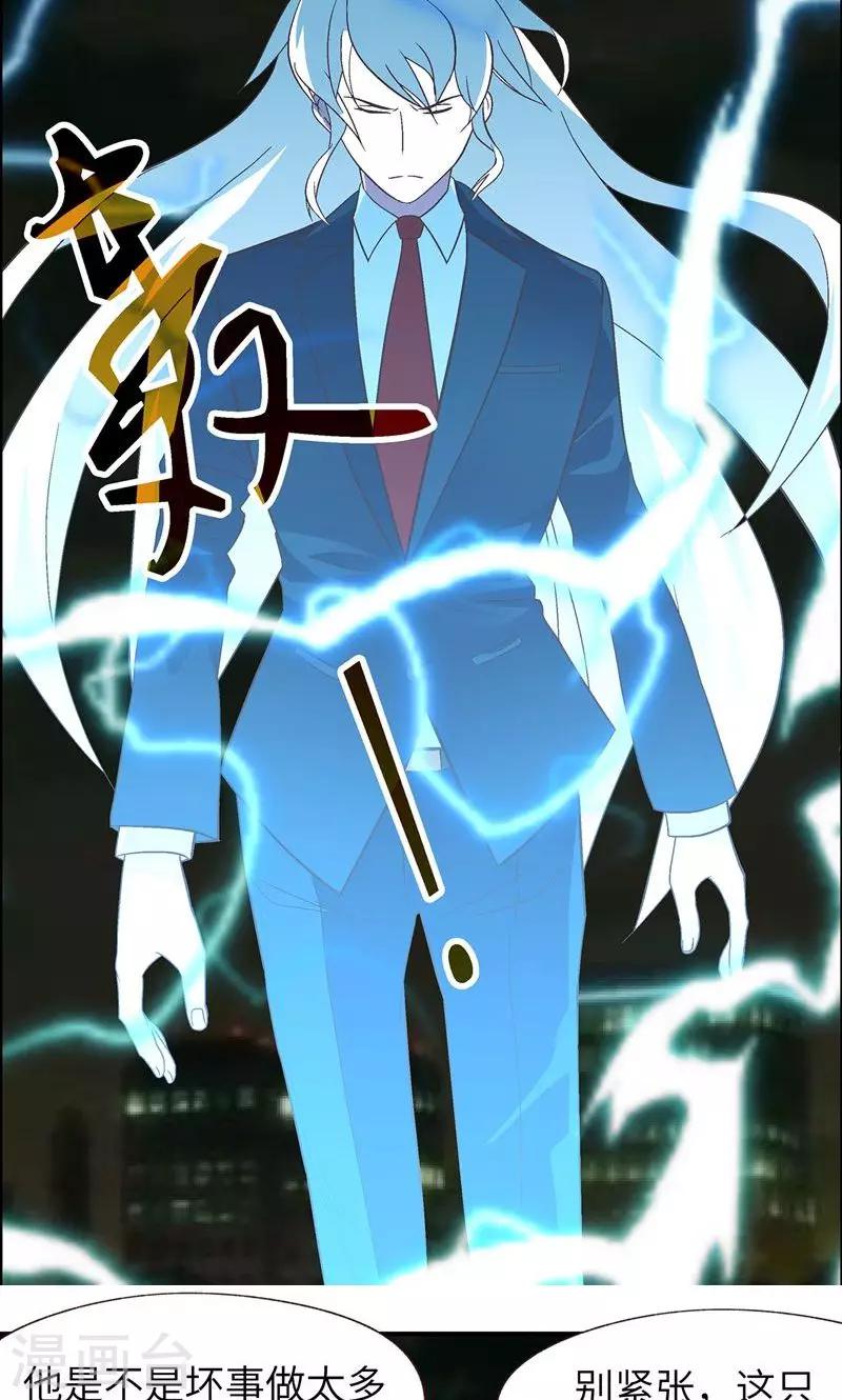 第21话 有雷-第21话