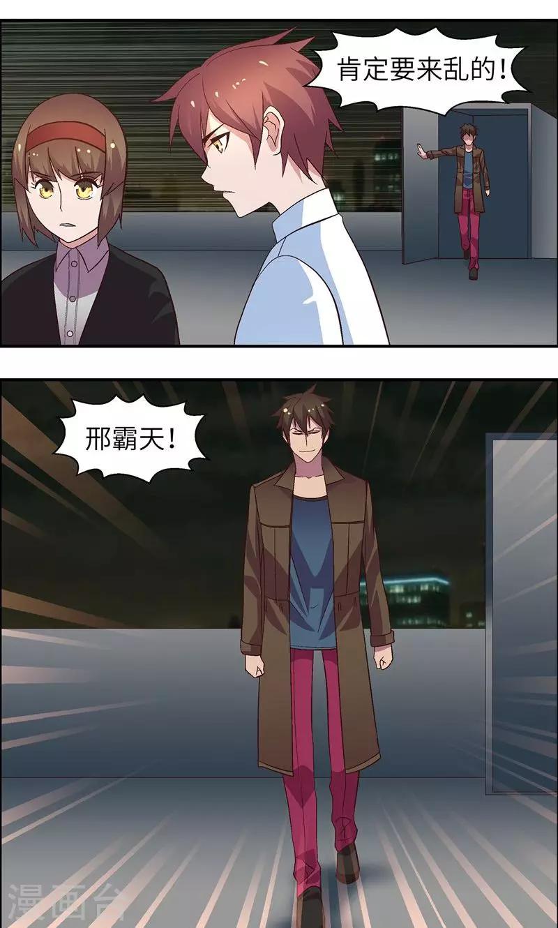 第21话 有雷-第21话