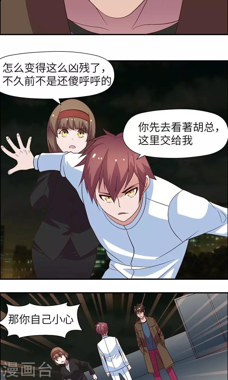 第21话 有雷-第21话