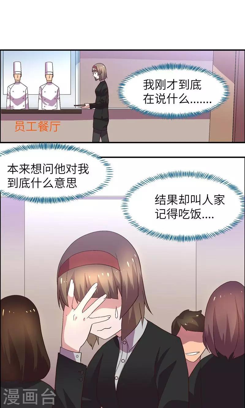 第21话 有雷-第21话