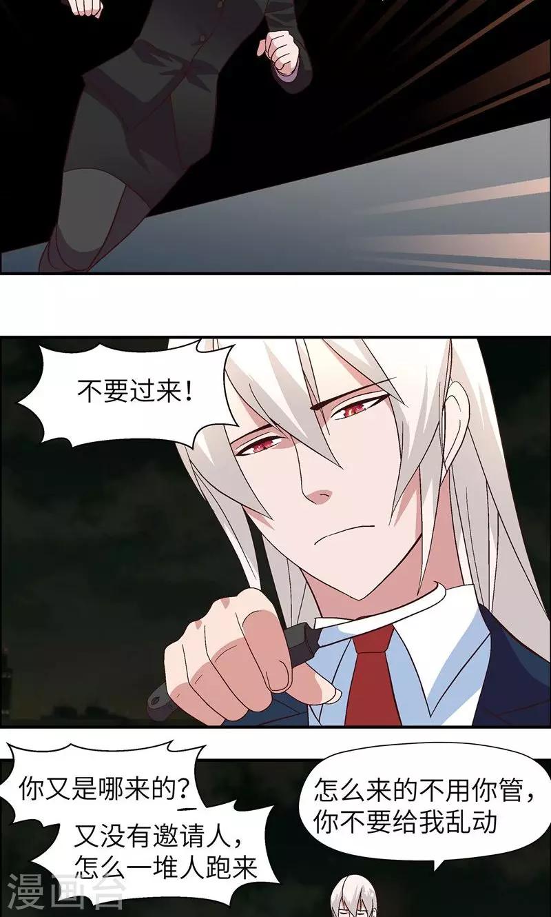 第21话 有雷-第21话