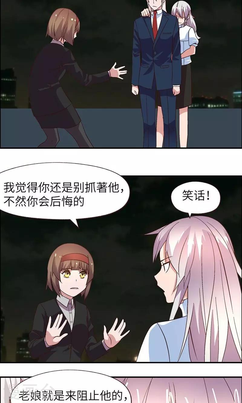 第21话 有雷-第21话