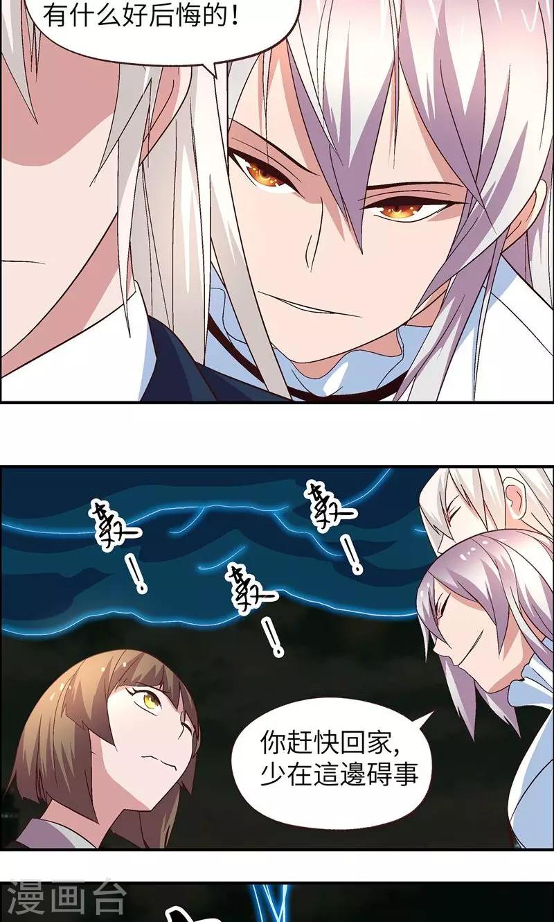 第21话 有雷-第21话